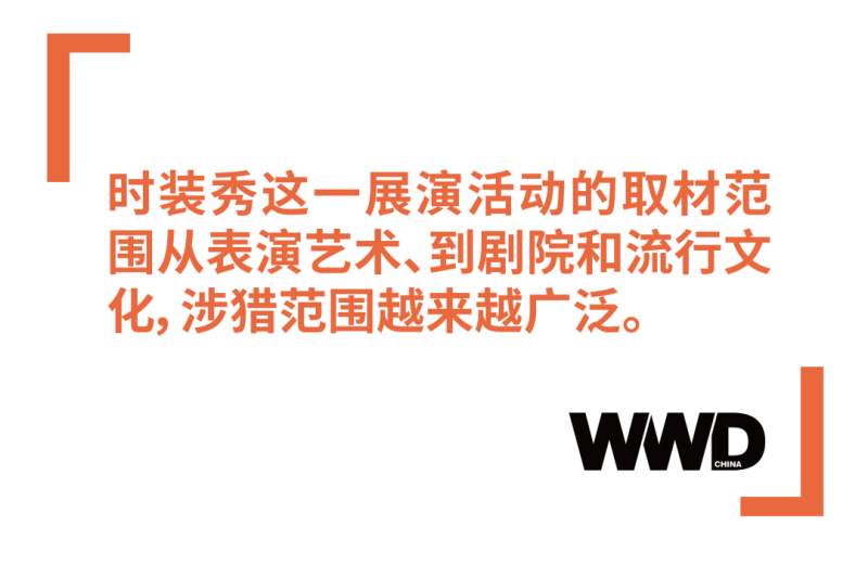 【深度报道】米兰时装周正在打破时尚业的创意与商业壁垒