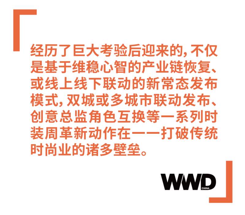 【深度报道】米兰时装周正在打破时尚业的创意与商业壁垒