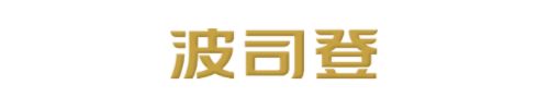 【行业头条】2021全球最有价值的50个服装时尚品牌排行榜出炉！