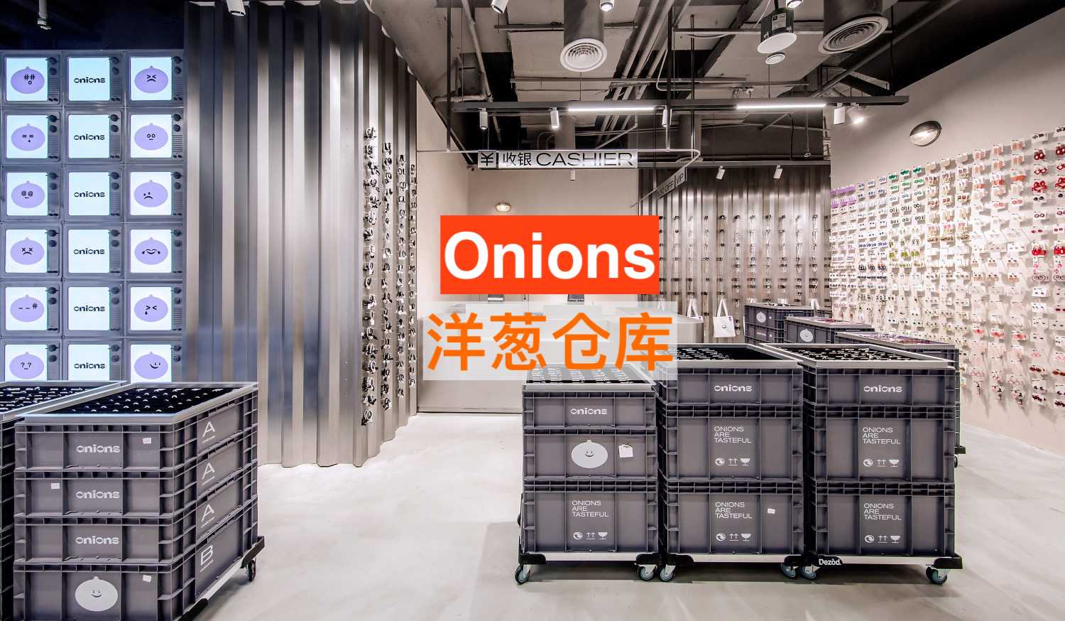 【行业资讯】饰品集合品牌“洋葱仓库” Onions 完成近千万元天使轮融资