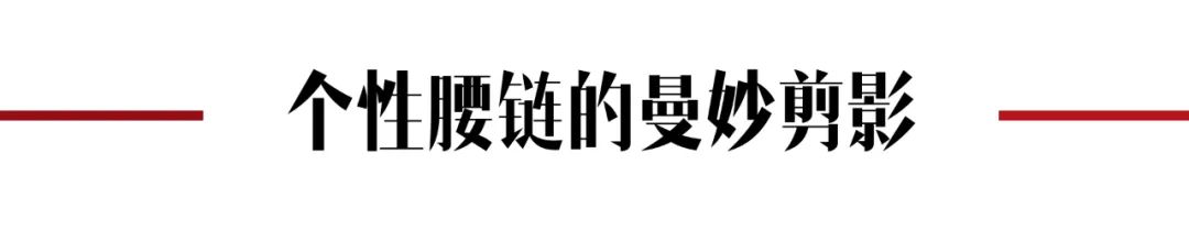 【明星同款】女明星出游有三宝：绑带、腰链还有...