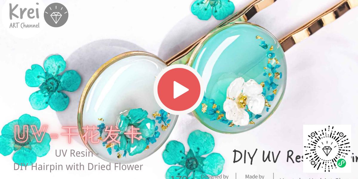 【匠人之作】UV Resin - DIY Hairpin with Dried Flower