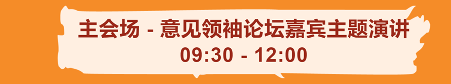 【跨境电商】【海外营销】大咖齐集谈出海，你还等? 立即报名参加 2021 Facebook 海外营销高峰会！