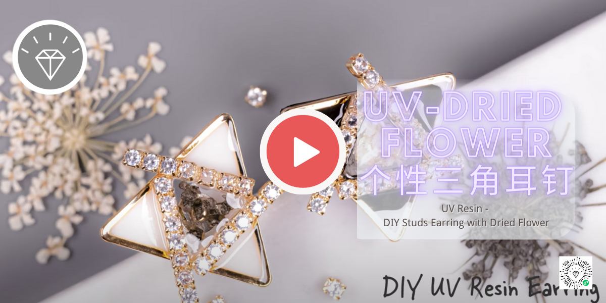 【匠人之作】手工制作个性UV干花三角耳钉-DIY Dried Flower in UV Resin Earring