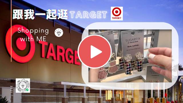 【市场分析】【陪我一起逛Target】饰品市场分析，品牌新品，首饰设计