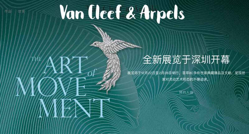 【首饰设计】梵克雅宝Van Cleef & Arpels 推出 Alhambra 新作：浪漫蔷薇辉石