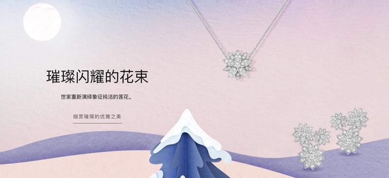 【首饰设计】梵克雅宝Van Cleef & Arpels 推出 Alhambra 新作：浪漫蔷薇辉石