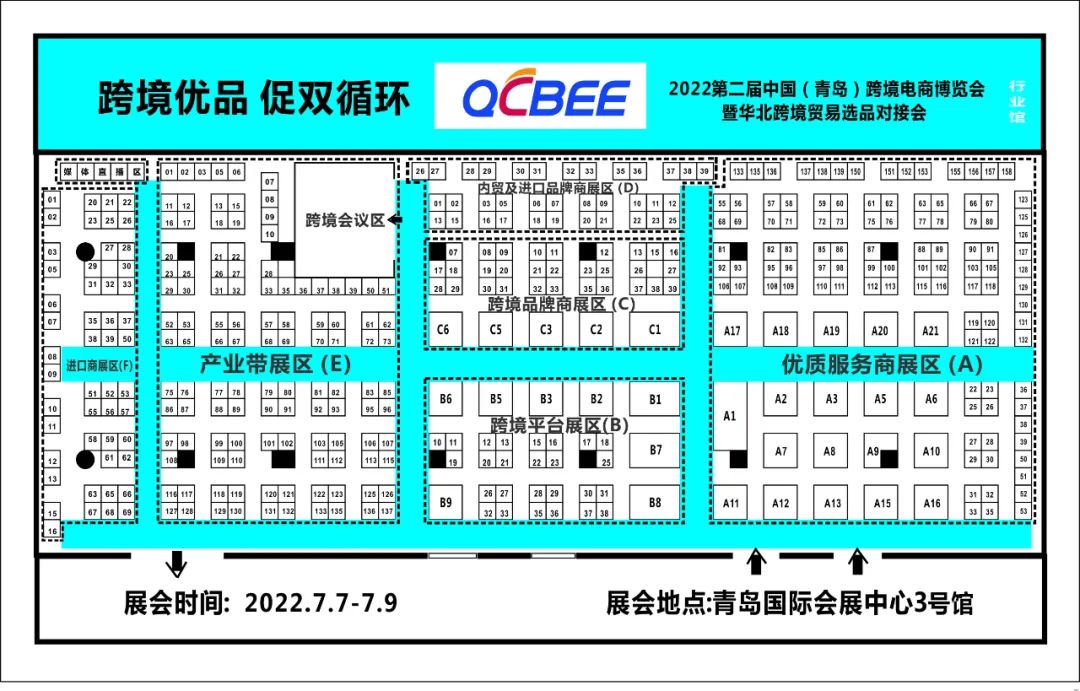 【展会邀约】2022第二届青岛跨境电商博览会盛情邀约~与您共享！