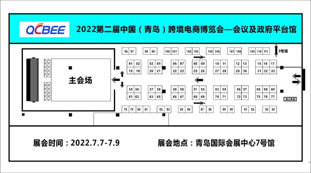 【展会邀约】2022第二届青岛跨境电商博览会盛情邀约~与您共享！