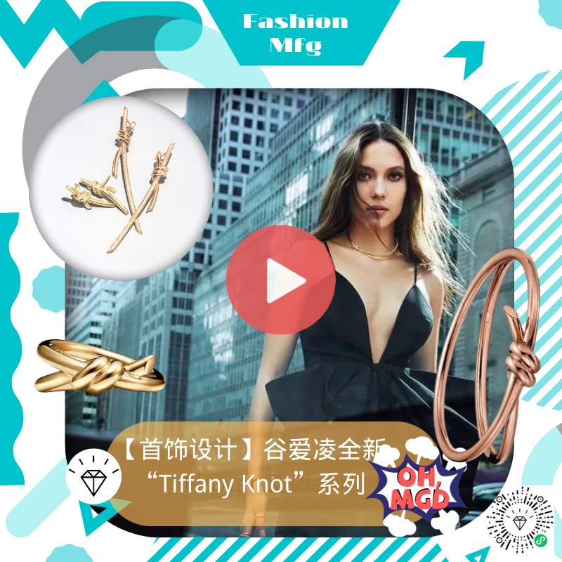 【品牌资讯】【首饰设计】【珠宝与体育】谷爱凌全新“Tiffany Knot”系列广告视频来啦