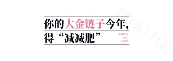 【首饰设计】【秀场配饰】2022 时装周、秀场配饰趋势解读！