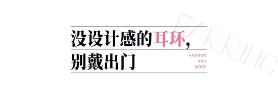 【首饰设计】【秀场配饰】2022 时装周、秀场配饰趋势解读！