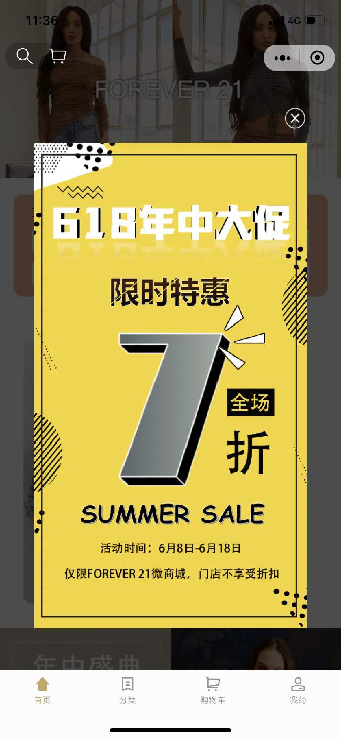 【品牌资讯】快时尚Forever 21第三次返回中国市场！