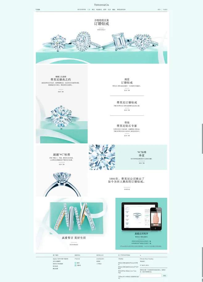 【行业新闻】Tiffany 首次推出钻戒“半定制”服务