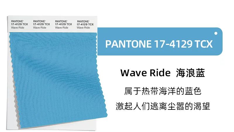 【色彩趋势】 | PANTONE彩通2024/2025年秋冬伦敦时装周流行色趋势