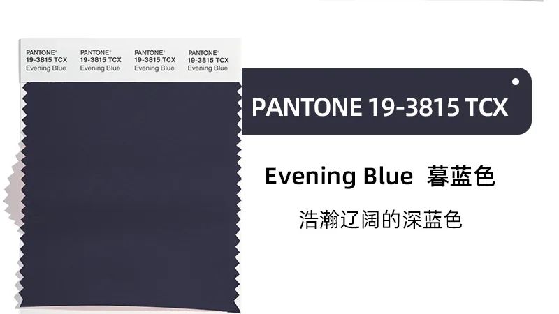 【色彩趋势】 | PANTONE彩通2024/2025年秋冬伦敦时装周流行色趋势