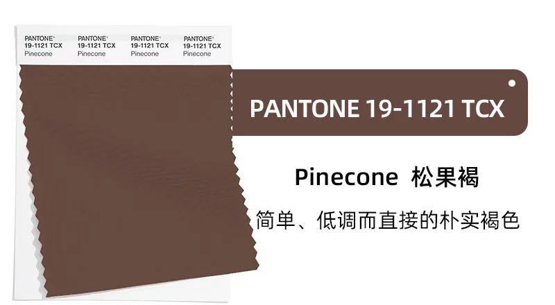 【色彩趋势】 | PANTONE彩通2024/2025年秋冬伦敦时装周流行色趋势