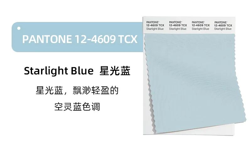 【色彩趋势】 | PANTONE彩通2024/2025年秋冬伦敦时装周流行色趋势