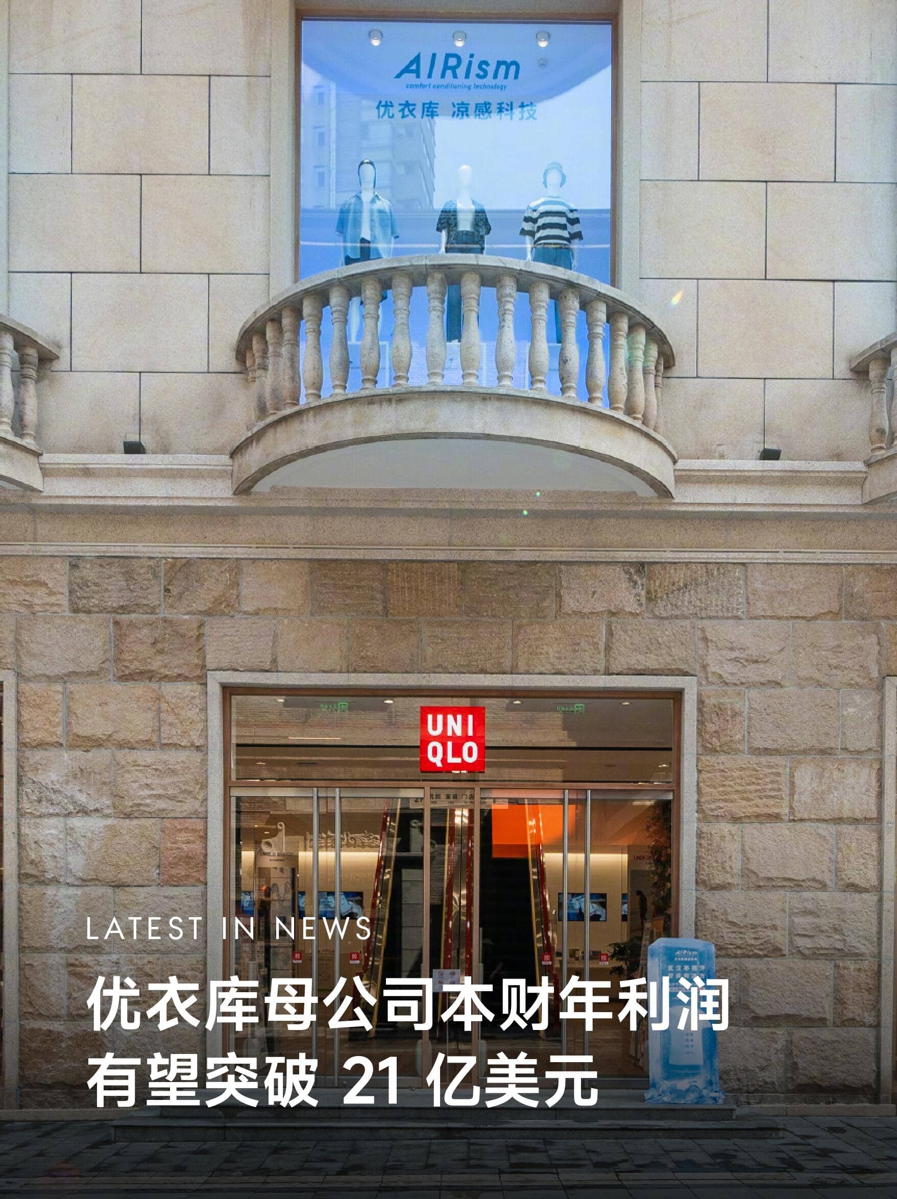 优衣库-UNIQLO